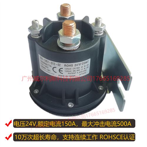 牛力 凯卓立684-1251-2451-212-17尾板继电器12V24V200叉车接触器 - 图2