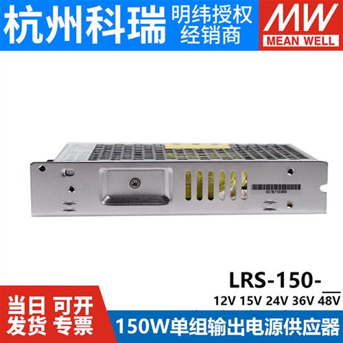 LRS-150W12/24V直流15/36/48V开关电源120 NES可24V5A 12V10A - 图0