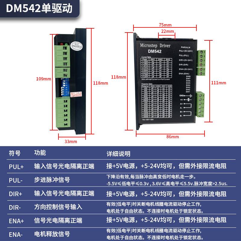 457/86进电机套装两相三相+DM52步/860控制驱动器TB6600扭矩马达 - 图1