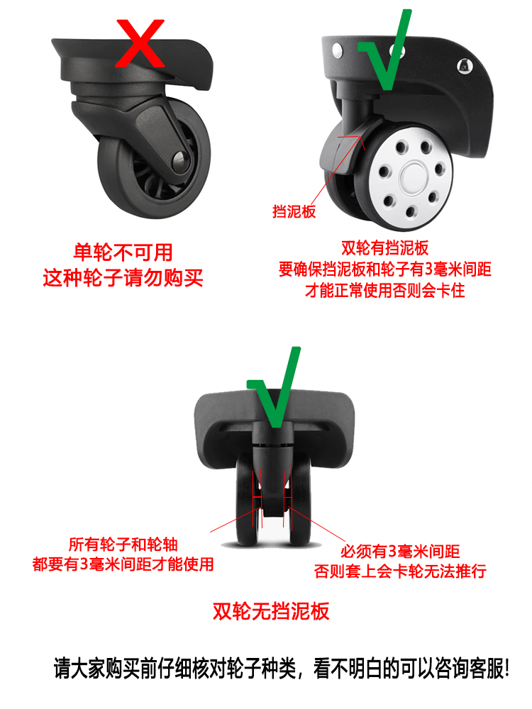 行李箱轮子橡胶套静音旅行箱滚轮改造拉杆箱替换万向轮配件保护套 - 图0