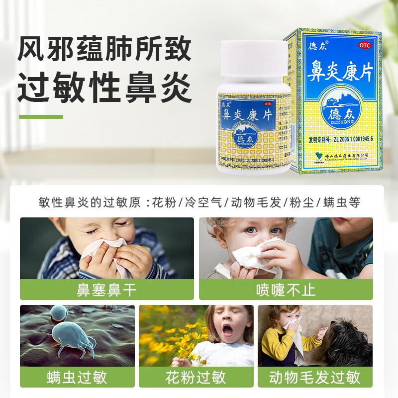  国荣广信大药房鼻