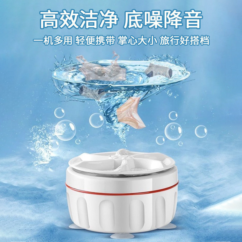 小型迷你洗衣机涡轮便携式懒人内衣裤专用清洗机洗袜子宿舍,淘宝优惠券,粉丝福利购,淘宝优惠卷