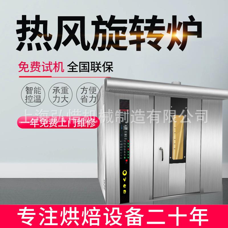 Large 16/32/64 tray commercial oven, pork breast and beef jerky barbecue oven, stainless steel hot air circulation oven