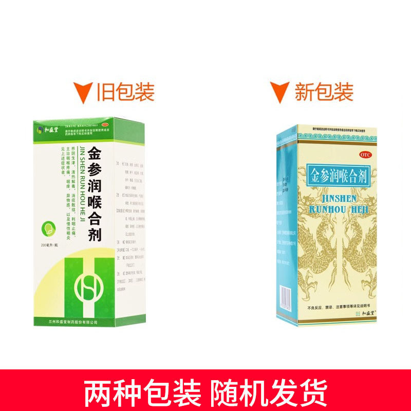  康乐康大药房咽喉