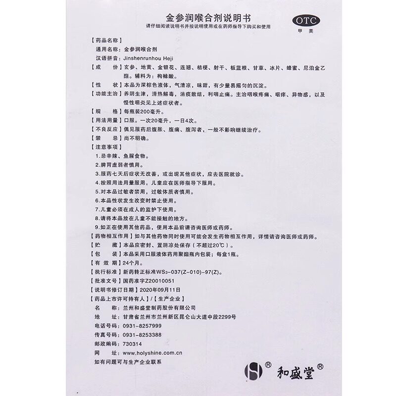  康乐康大药房咽喉