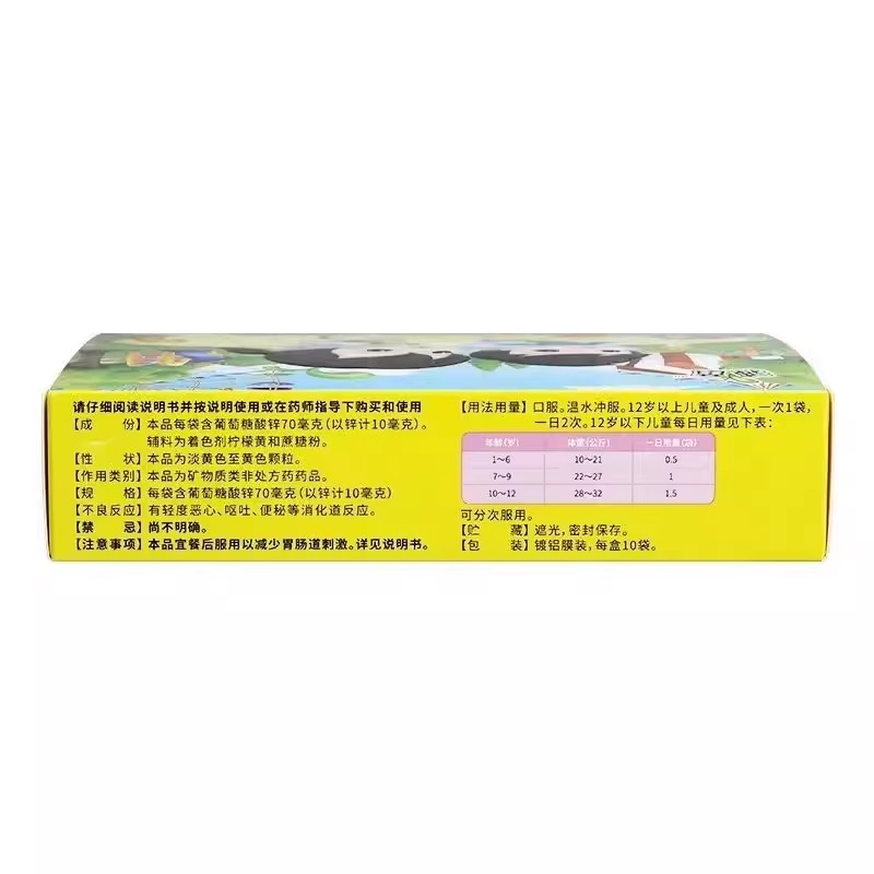 神威 神苗葡萄糖酸锌颗粒 70mg*10袋/盒缺锌引起营养不良 厌食症