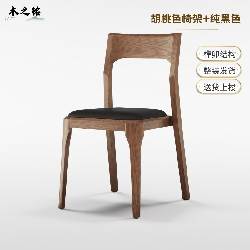 餐椅实木家用可堆叠现代简约胡桃木色客厅书房椅叠放真皮餐厅椅子,淘宝优惠券,粉丝福利购,淘宝优惠卷