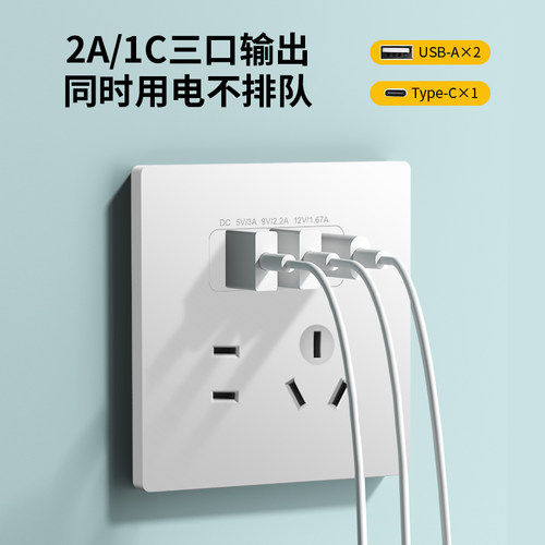 国际电工86型手机充电开关面板20WUSB快充Type-c面板工地36v转5v - 图2