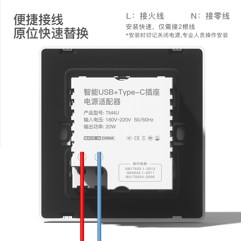 国际电工86型20W家用USB插座面板墙壁手机充电Type-c插座快充面板,淘宝优惠券,粉丝福利购,淘宝优惠卷