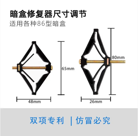 86型开关插座线盒底盒修复器118型便捷安装固定接线盒暗盒修复器 - 图2