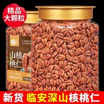 At the time of each fruit visit Ansan walnut kernel 500g free of hand peeling of small walnut ready-to-eat new cargo nut children pregnant with snacks