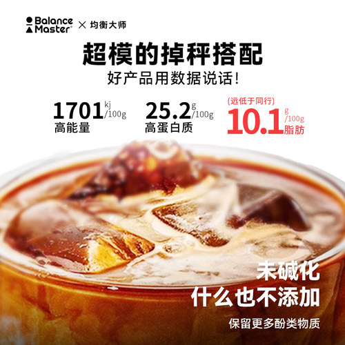 BM均衡大师生可可粉未碱化无添加糖天然纯低脂热巧克力烘焙冲饮 - 图2