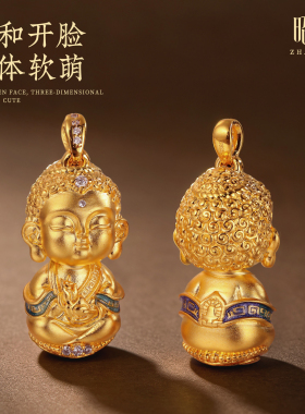 【昭愿】八大守护十二生肖宝宝佛银镀金吊坠新中式古法高级感挂坠