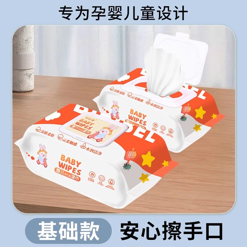 婴儿湿巾手口专用新生宝宝儿童棉柔80抽10包实惠家用装大包加厚