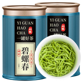 苏州 碧螺春明前茶叶绿茶100g  劵后5.1元包邮