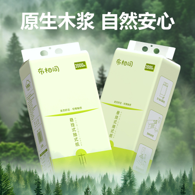 布相同2000张6层加厚悬挂式抽纸