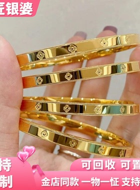 古法传承金包银四叶草素圈手镯