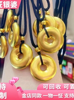 金包银古法平安扣转运珠吊坠项链
