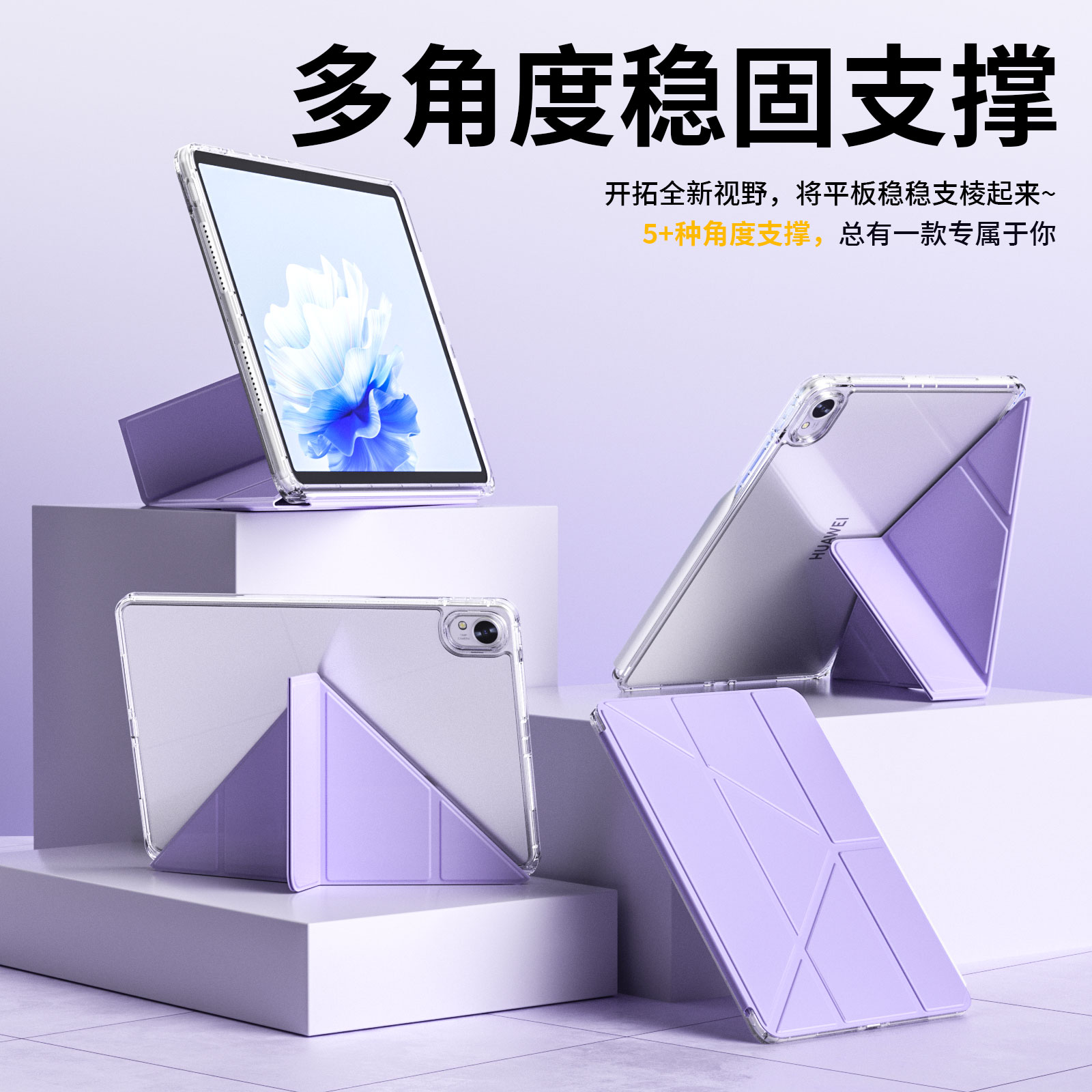 【Y折滑轨无笔槽】适用华为matepad11.5s保护套24款air12壳无笔槽Y折柔光版11.5英寸SE轻薄透明pro12.2防摔弯 - 图0