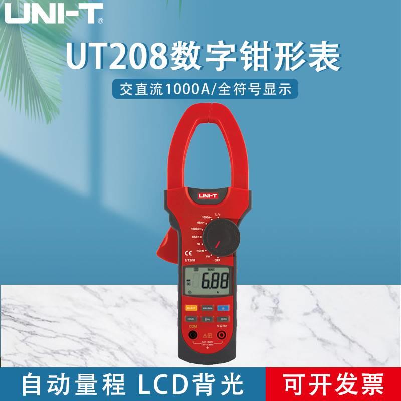 工业品数字钳形表UT207/208/209交直流1000A钳形万用表-图2