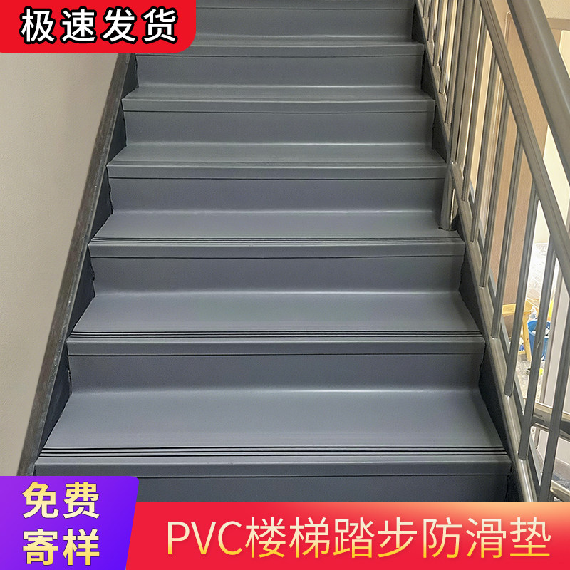 pvc楼梯踏步地胶幼儿园旧台阶贴改造防滑垫地垫铁梯专用塑胶地板,淘宝优惠券,粉丝福利购,淘宝优惠卷