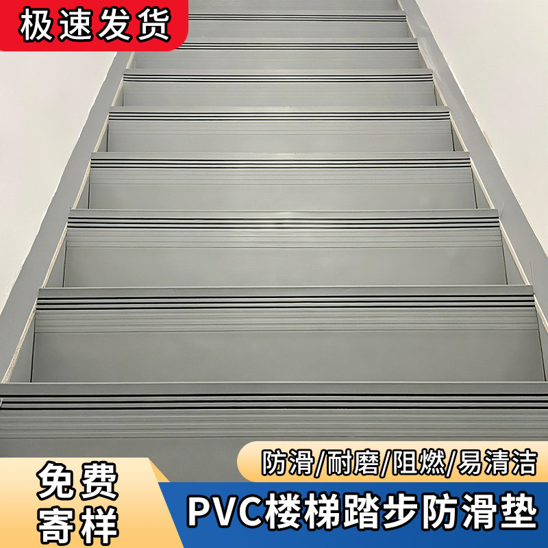 pvc楼梯踏步地胶幼儿园旧台阶贴改造防滑垫地垫铁梯专用塑胶地板,淘宝优惠券,粉丝福利购,淘宝优惠卷