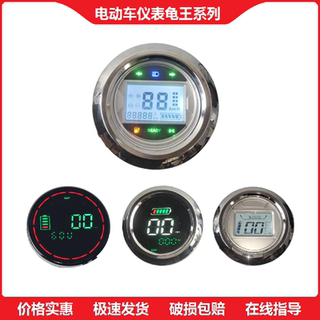 Complete collection of electric vehicle accessories, retro turtle king lcd instrument, knife, new turtle king, code meter, bell, q7 instrument