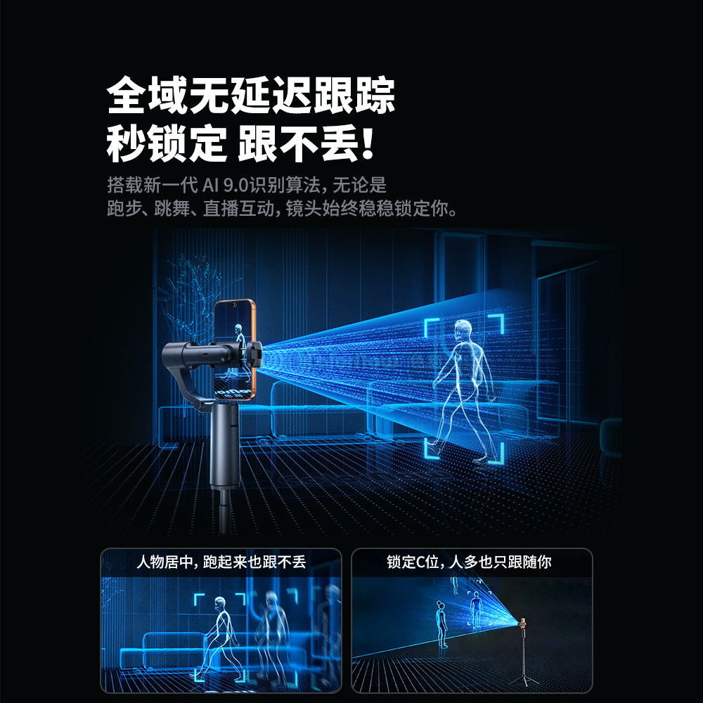 色刻AI D 2026新款自拍神器全自动跟拍云台自拍杆手机支架360度旋转落地三脚架拍照智能防抖直播拍摄旅游便携
