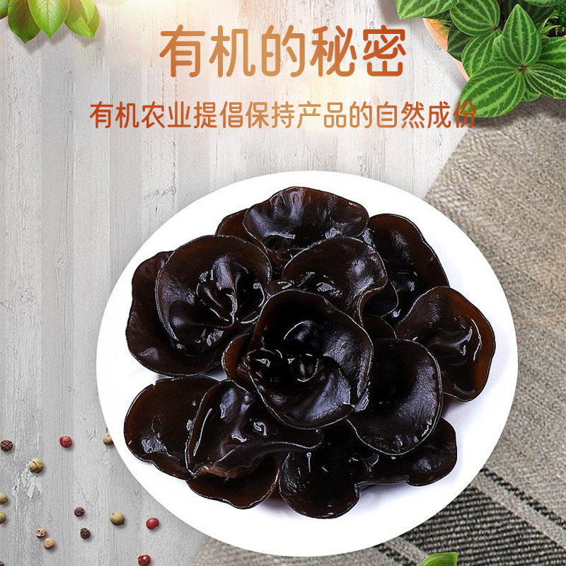  兴安食品黑木耳
