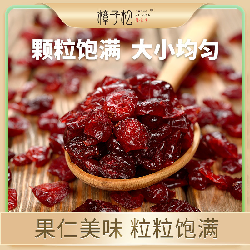  兴安食品蔓越莓干