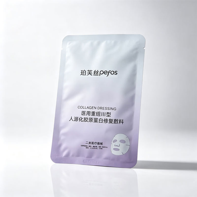 珀芙丝医用重组Ⅲ型胶原蛋白修复面膜