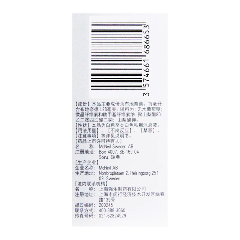 雷诺考特布地奈德鼻喷雾剂过敏性鼻炎喷雾专用药喷剂过敏药64μg - 图3