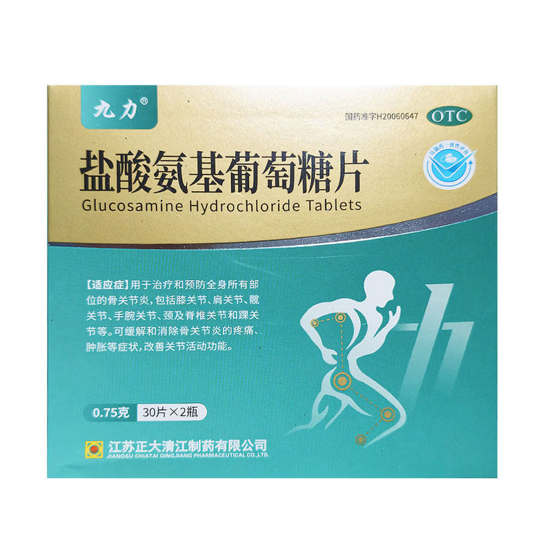 正大九力 九力 盐酸氨基葡萄糖片 0.75g*60片/盒预防全身骨关节炎