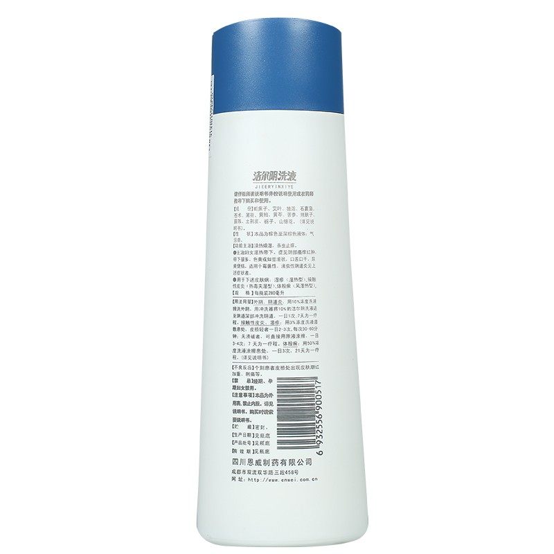 恩威 洁尔阴草本洗液280ml 女性护理液私处洗液,淘宝优惠券,粉丝福利购,淘宝优惠卷