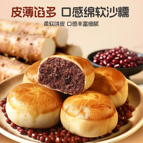 山药薏米红豆饼无添蔗糖夹心面包糕点心营养早餐脾健康胃零食整箱 - 图1