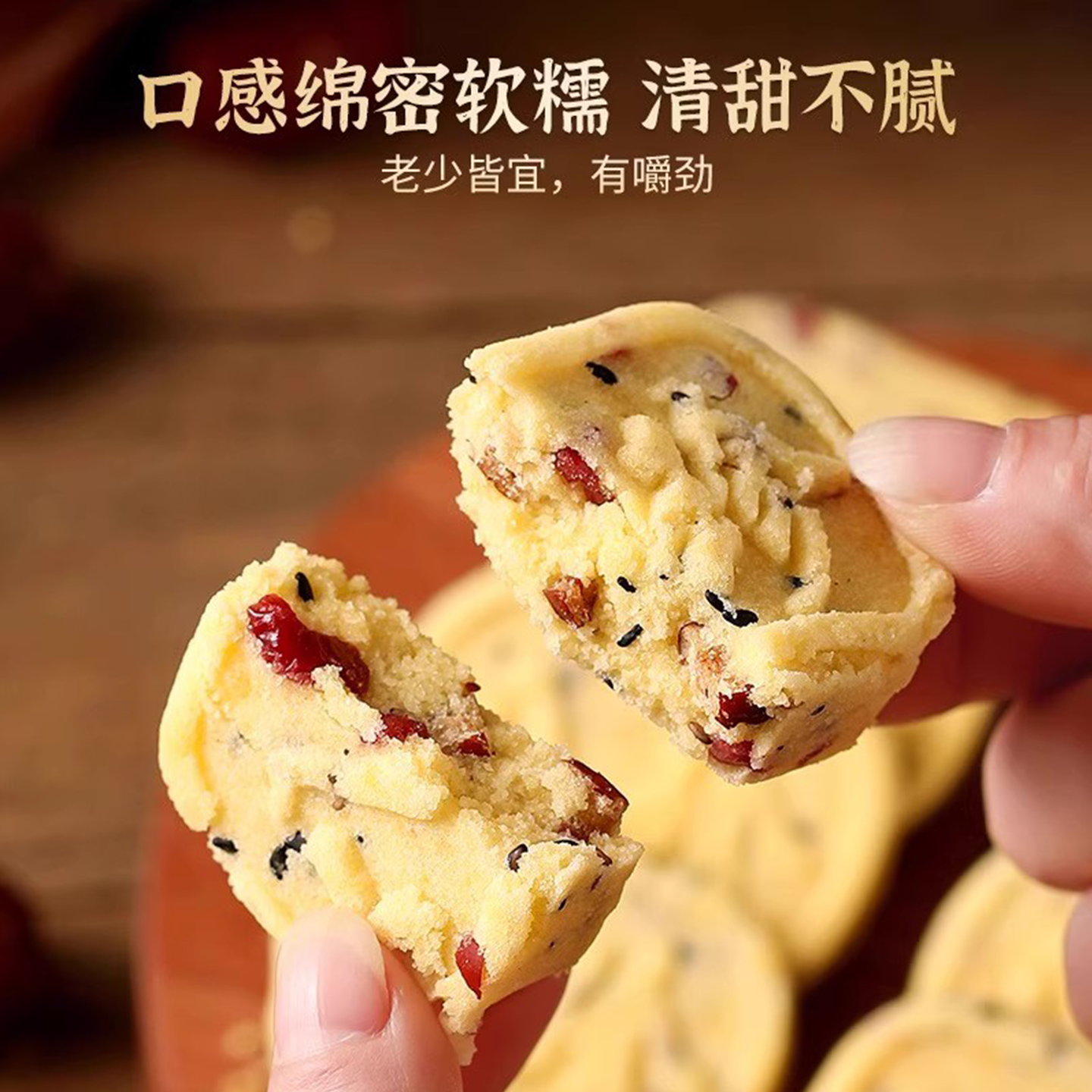 小米红枣山药八珍糕官方旗舰店正品茯苓芡实坚果健康零食脾糕点心