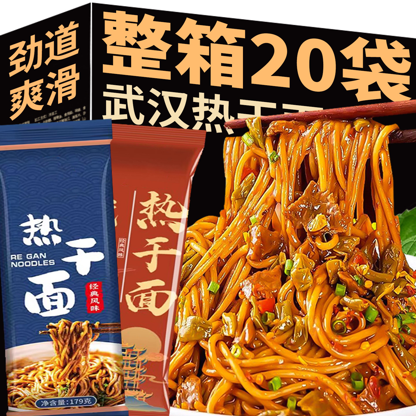 热干面武汉包邮正宗旗舰店酱料包麻酱豆角挂面早餐拌面条速食夜宵