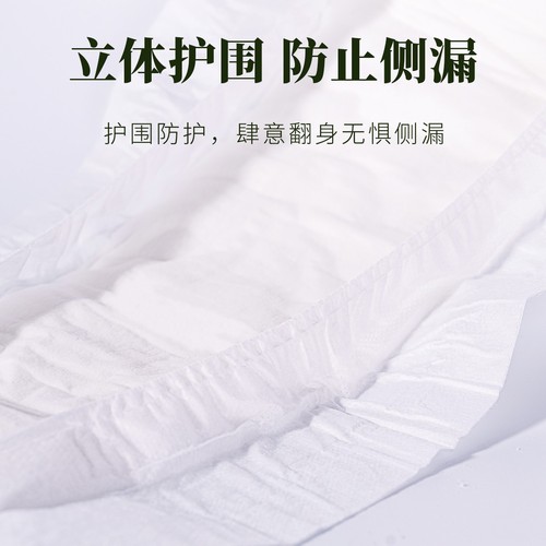 哇爱计量型卫生巾产妇裤型可穿卫生巾3片装产后恶露测量护垫