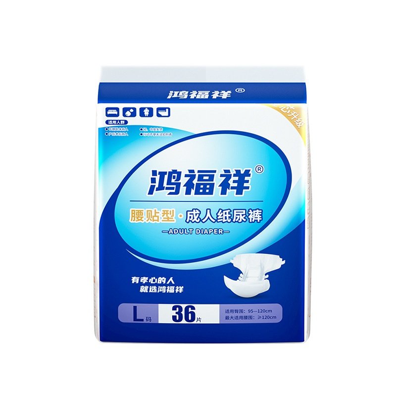 卧床老人防漏纸尿裤L大号鸿福祥成人尿不湿男女通用夜用安睡护理,淘宝优惠券,粉丝福利购,淘宝优惠卷