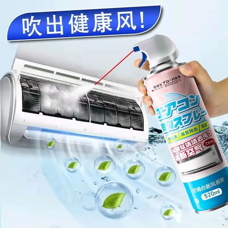 全球仓空调清洗剂家用挂机内机清洁工具全套泡沫免洗去污抑菌神器 - 图0