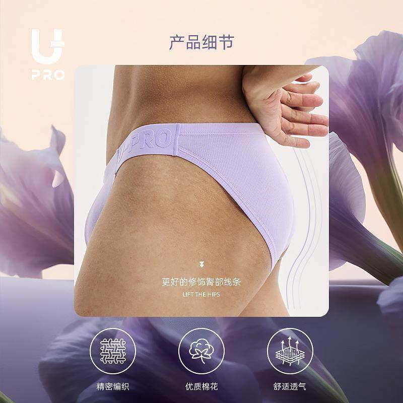 UPRO紫色螺纹高开叉舒适男士三角内裤高弹短裤,淘宝优惠券,粉丝福利购,淘宝优惠卷