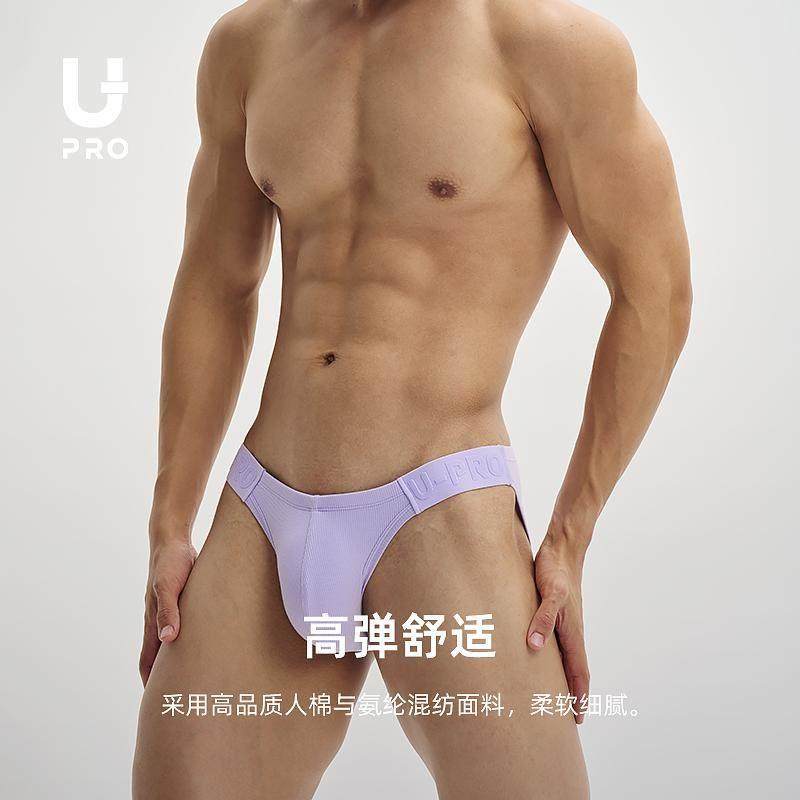 UPRO紫色螺纹高开叉舒适男士三角内裤高弹短裤,淘宝优惠券,粉丝福利购,淘宝优惠卷