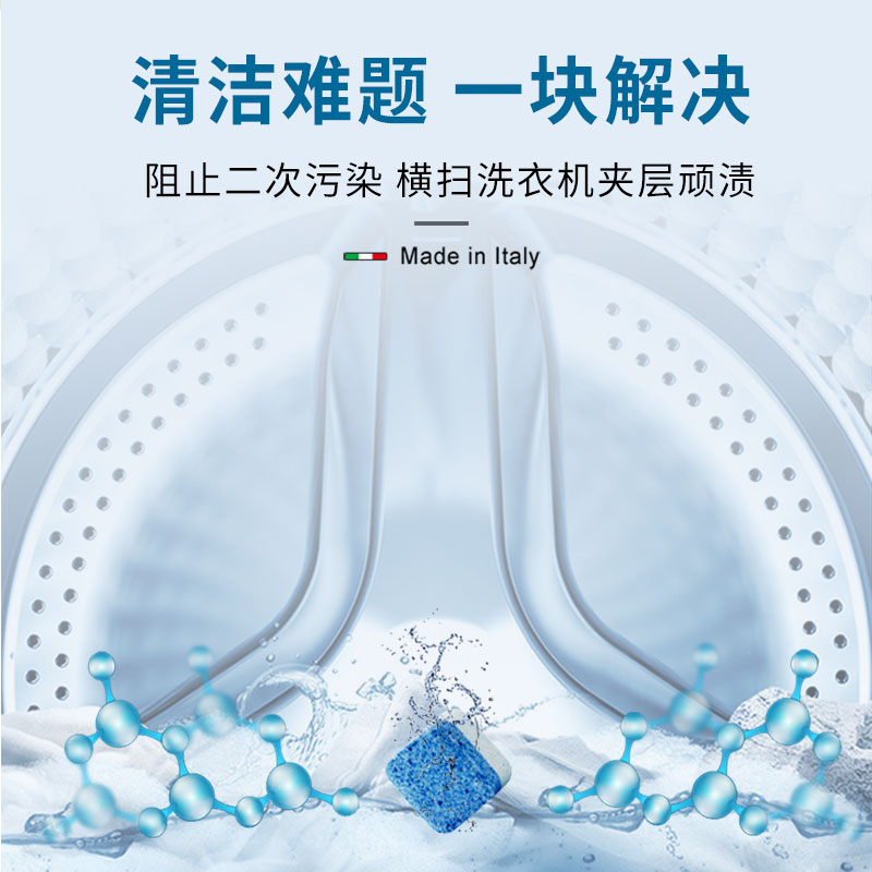 大公鸡洗衣机槽清洁剂强力除垢清洁块泡腾片滚筒波轮专用清洗剂_大公鸡家清品牌馆_洗护清洁剂/卫生巾/纸/香薰-第2张图片-提都小院