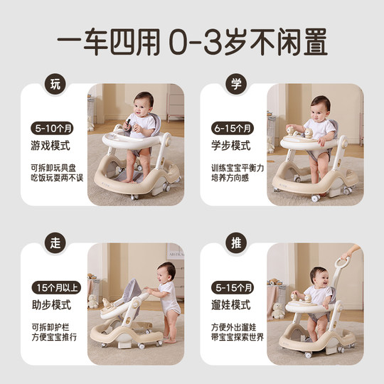 婴儿学步车6到18个月防o型腿宝宝一周岁多功能手推学走路2024新款
