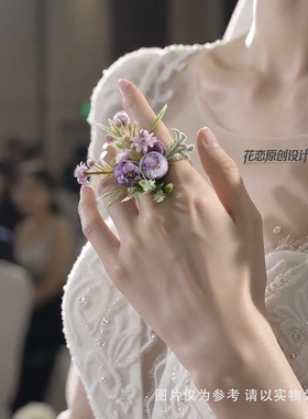 度假旅游森系仿真花婚礼求婚戒指