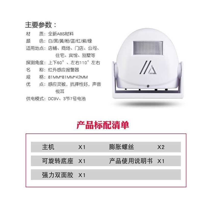 进门欢迎光临感应器商店门铃迎宾器迎客店门口便利店来人提醒语 - 图3