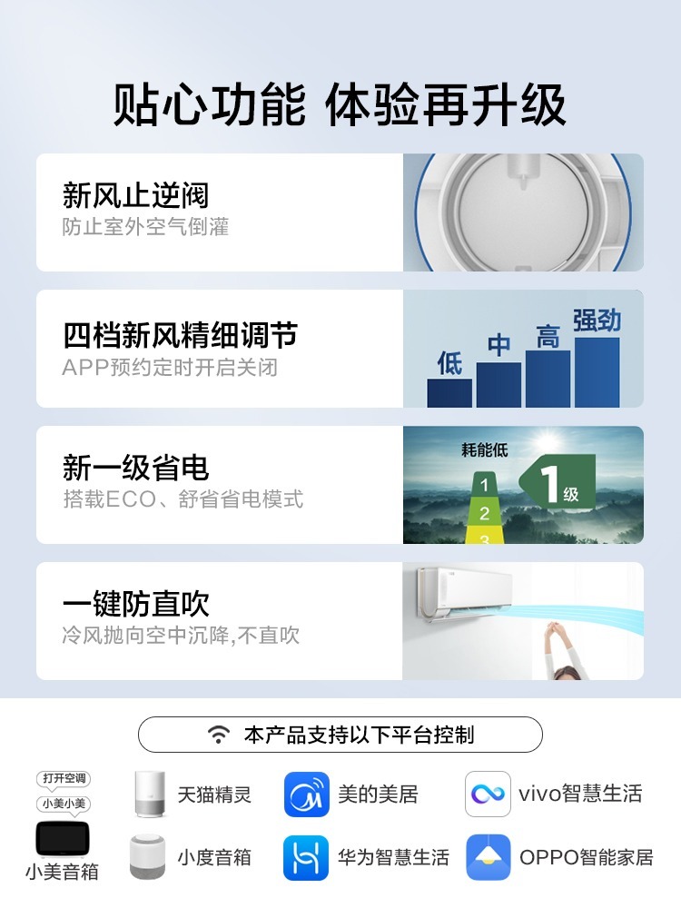 美的空调大1匹新一级变频家用冷暖两用挂机智能焕新风官方旗舰店-图2