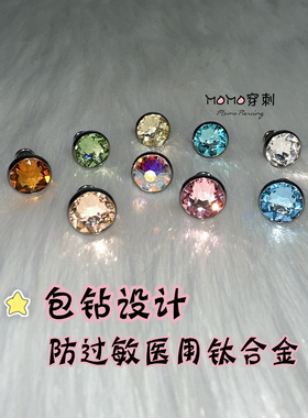 进口8mm施家华子f136钛合金耳钉