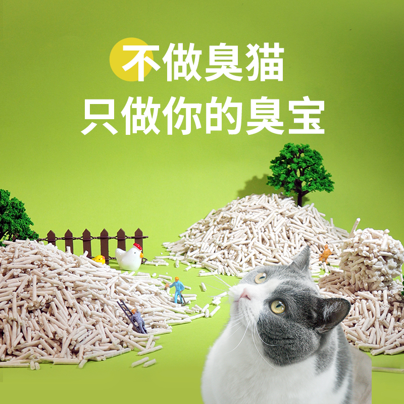 它時代寵物豆腐貓砂除臭低塵易結團可沖廁所奶香味膨潤土混合貓砂_它時代旗艦店_寵物/寵物食品及用品