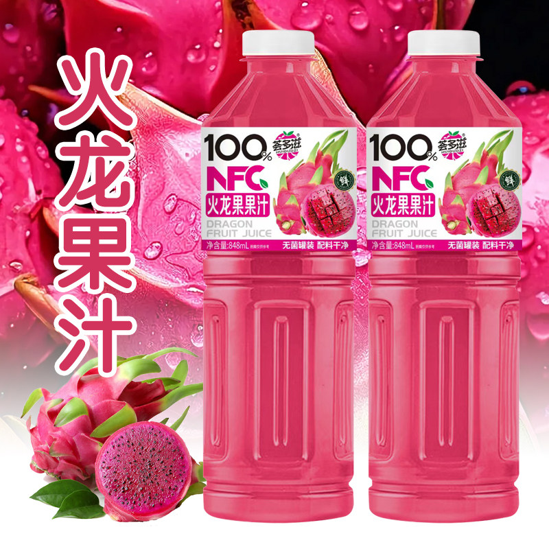 【10种口味】100%果汁NFC非浓缩0添加剂纯山竹汁西瓜汁2大瓶畅饮,淘宝优惠券,粉丝福利购,淘宝优惠卷